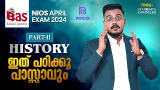 NIOS APRIL 2024 |HISTORY PART 2 എല്ലാവരും വിജയിക്കും ഇങ്ങനെ പഠിച്ചാൽ#niosexam#niosupdates#nios