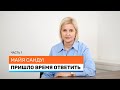 Майя Санду! Пришло время ответить!