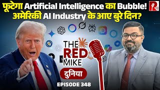 AI industry का collapse लाएगा America में अगला recession? जानिए Saurabh Shahi से