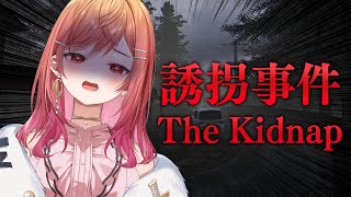 【新作ホラゲー】全ルート回収！The Kidnap - 誘拐事件 俺はやってないぞ！！【#一条莉々華/hololive DEV_IS】