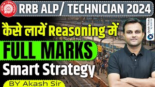 RRB ALP/ TECHNICIAN 2024 | How to Score full marks in reasoning | Smart Approach | by Akash sir