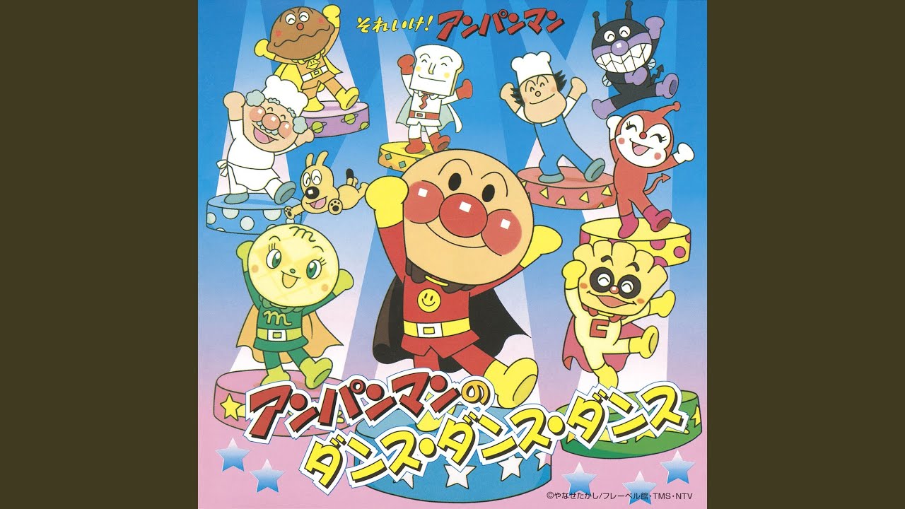あんぽんたんさん専用 SANSAN TAISOU (Dance Version [ORIGINAL KARAOKE]) - YouTube