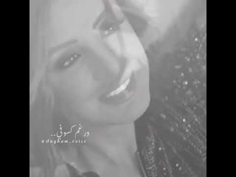 بتوصفنى بتكسفنى انغام  