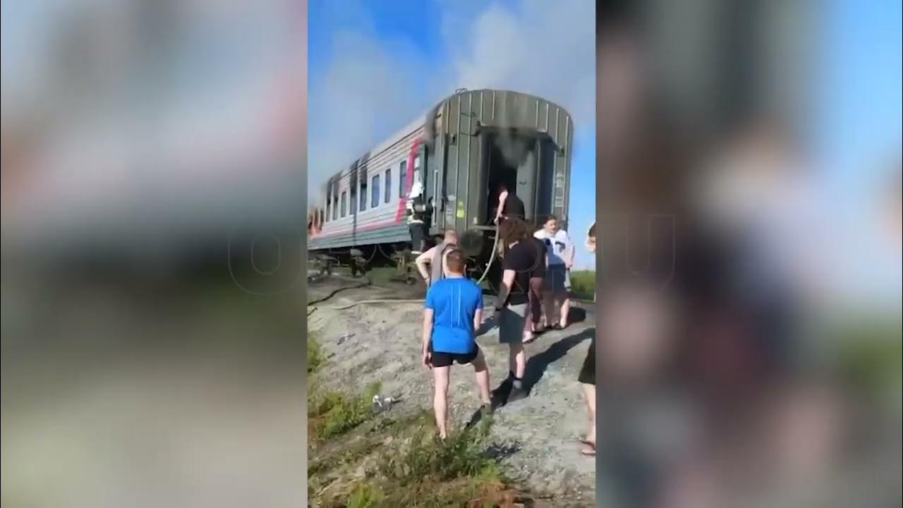 Пожар в вагоне пассажирского. Пассажиры в поезде.