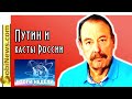 Два сорта России.  Геннадий Гудков, Итоги Недели на SobiNews. #11
