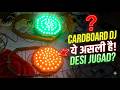 How to Make DJ Light at Home with Cardboard 💡🔥 | DIY LED Light Setup