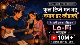 फूल टिप्ने मन भए 🌸 Nepali TikTok Trending Lo-Fi Songs Collection 2026 | Fula Tipne Man Bhaye LoFi screenshot 5