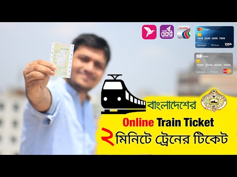 Video: How To Order An E-ticket