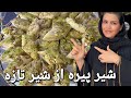 شیرپره که به دهن اب میشود با همه نکاتی طلایی که تا حال هیچ کس برای تان نگفته بود