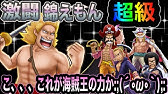 サウスト 激闘 ペローナ 超級 1ススフ いや必殺技ほぼ2発でクリア ぶっ壊れ性能でした 人 Youtube