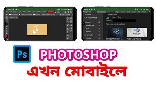 Adobe Photoshop এর মত কাজ করে||How to download photopea to mobile|| screenshot 3