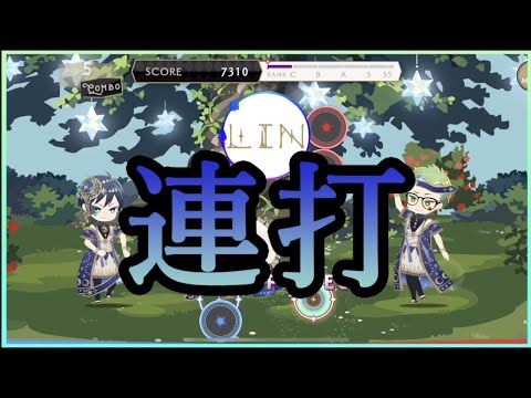 報酬GETできないどちゃくそリズミック【ツイステ】【リズミック】