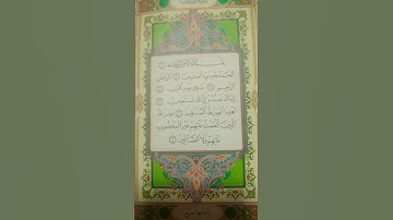 سوره الفاتحة #القران #آيات #القرآن_الكريم #اكسبلور