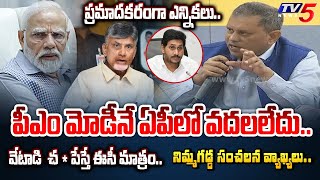 ఎవడిని వదిలిపెట్టను.. Nimmagadda Ramesh Kumar SENSATIONAL COMMENTS on Present Danger Situation in AP