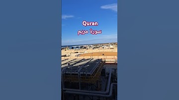 Surat No 19 : سورة مريم - Ayat No-66-67