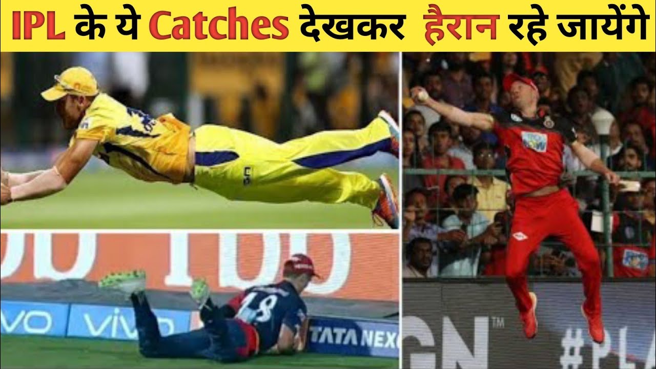 Top 8 Best catches in IPL history IPL इतिहास के 8 सबसे ख़तरनाक