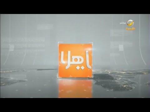 ياهلا 31 ديسمبر 2020