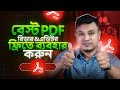 Best PDF Editor FREE Online without Watermark | Convert, OCR PDF Online Supported