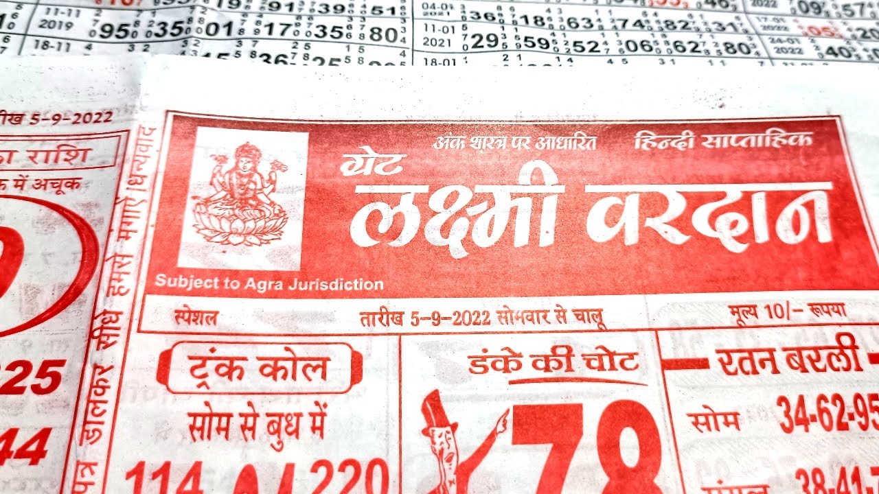 05 September 2022 Week ka Weekly Great Laxmi Vardan Chart Kalyan