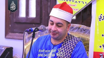 الشيخ محرم العطار سورة الأنعام في كفر الحاج حسن ديرب نجم شرقية 06-06-2025 Full HD