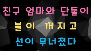 손자의 웃음과 며느리의 배려, 아버지의 소소한 기쁨 #마사지실의진실 #마사지와의추억 #비밀마사지