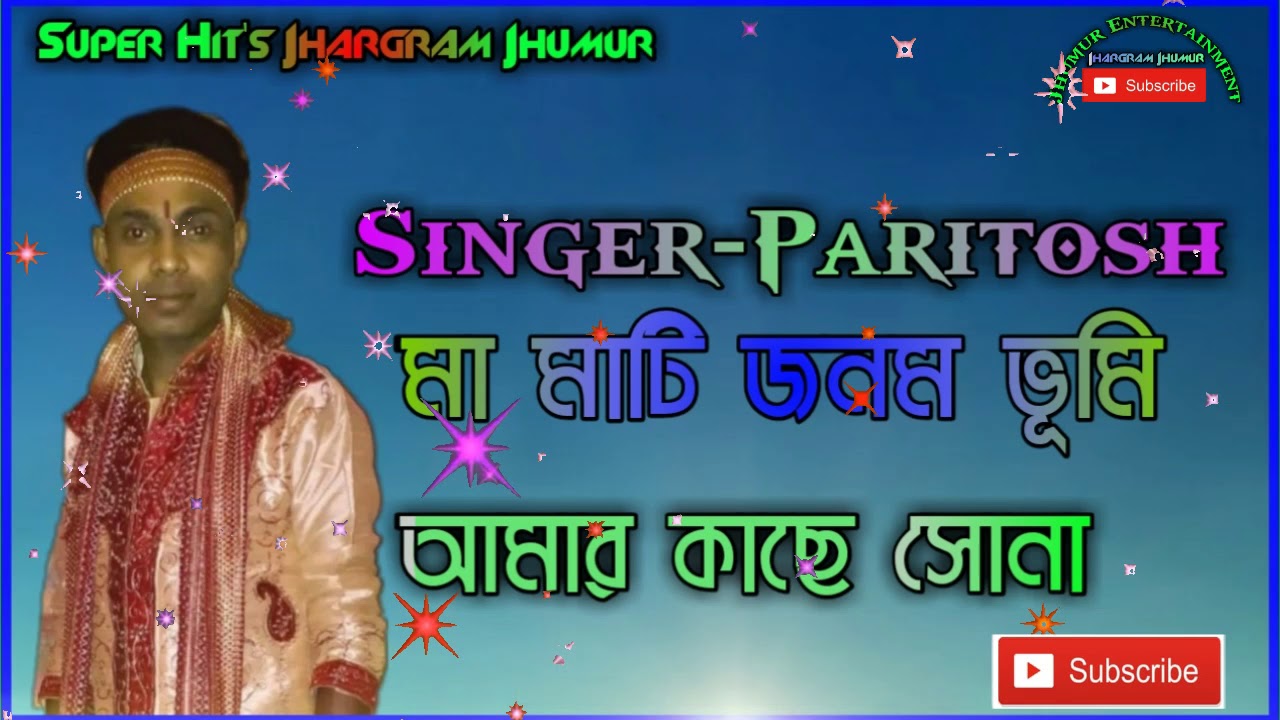 Paritosh Mahata Jhumar Song  Hit Jhargram Jhumur Song  Purulia Jhumur Song  Ma Mati Jonombhumi