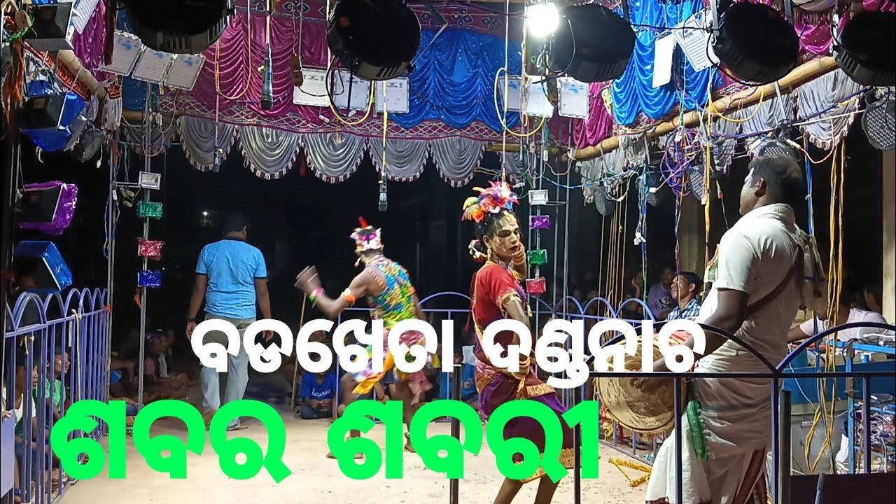 ଆଈତିପୁରୁ ଦଣ୍ଡନାଚ