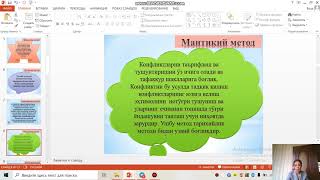 2-mavzu: Konfliktlar diagnostikasi va tadqiqot metodlari