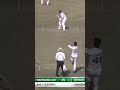 PCB Archive - Shaheen Afridi 4๏ธโฃ Wicket Attacking Spell | PAK vs BAN 1st Test, 2020 #Shorts M2D2A