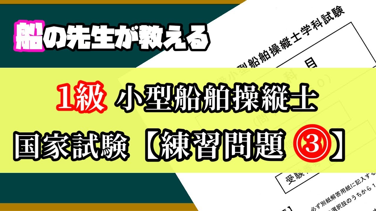 National Exam] 1st Class Practice Questions ③ (1st Class Small