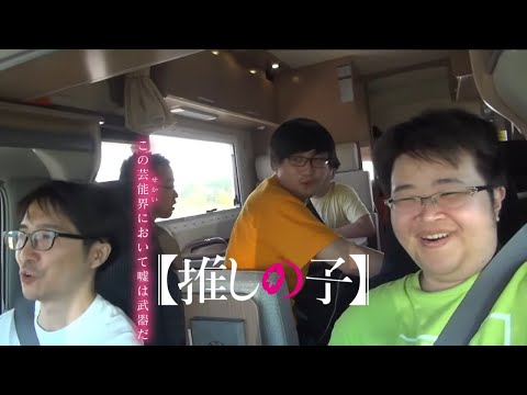 推しの子ed