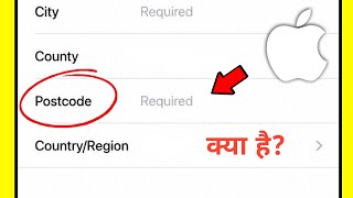 postcode for apple id | postcode ka matlab kya hota hai | postcode required kya hai
