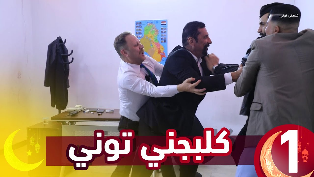 مقلب كلبجني توني || حلقة مصمم الازياء احمد البديري