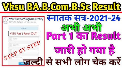 vksu part 1 result 2021-24 | vksu part 1 result 2023 | vksu part 1 Result 2021-24 kab aayea