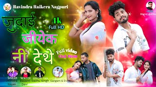 Ii     Ll Jitendra Nayak Ll  Vedeo Out Now Ll New Theth Nagpuri Karam Song 2026
