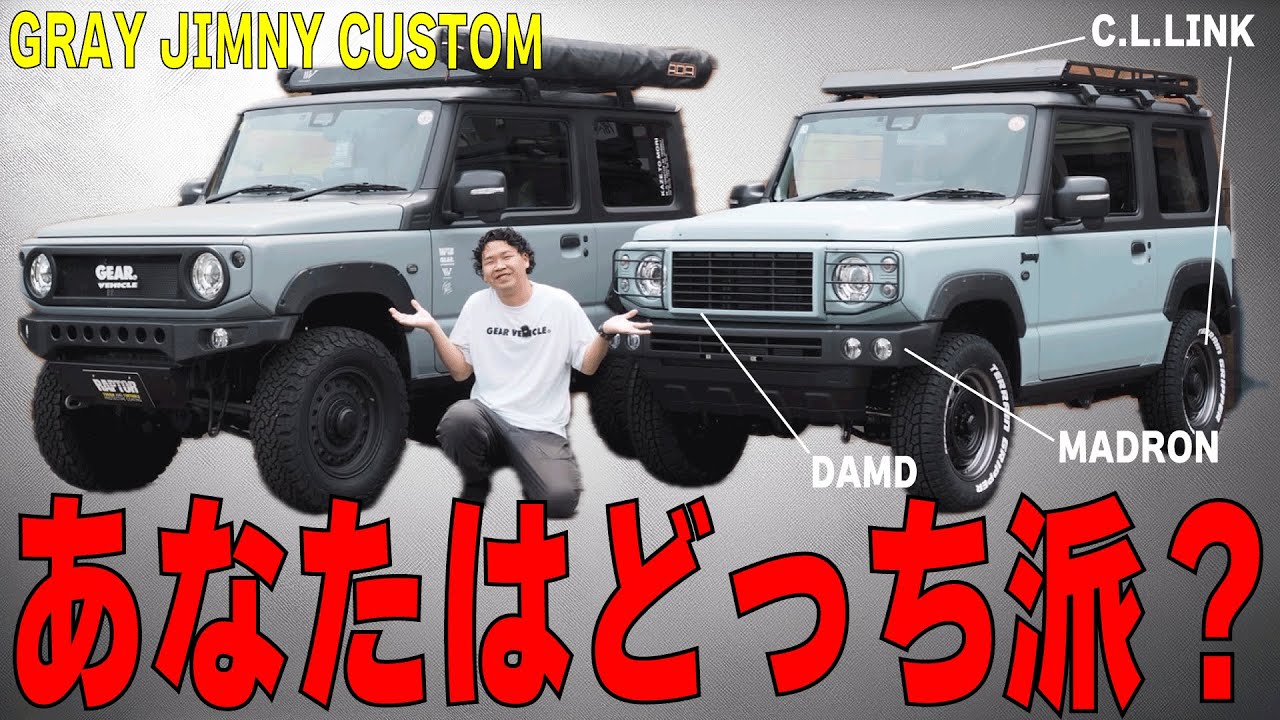 ガレージブランド大好きなキャンパーが本気で作ったジムニーカスタム【RAPTOR LINER AllPEN】