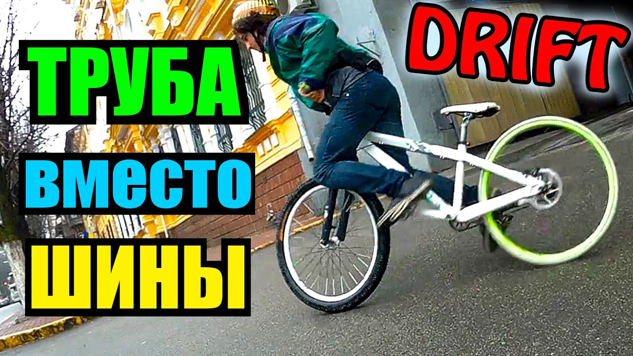 Дрифт на калине