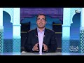 الإسلام عمل وسلوك : الجمعة 29 ماي 2026