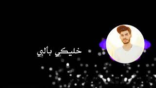 اغنية انتي الوتين راب سوري   يخبل - اسمعها