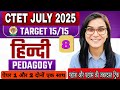 CTET हिंदी गद्यांश और पद्यांश करने की जबरदस्त शॉर्ट ट्रिक । HINDI BY HIMANSHI SINGH । CTET 2025 JULY
