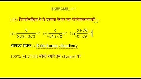 9th ka kc sinha book se exercise 2.1 ka question number (15) (iv),(v)&(vi)
