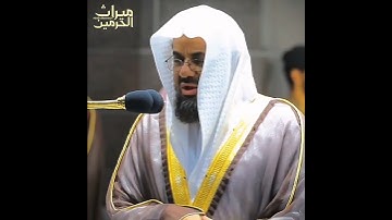 تلاوة تأخذ بك إلى عالم آخر 🎧 (وَالَّذِينَ هُمْ عَلَىٰ صلاتهم يُحَافِظُونَ) الشيخ سعود الشريم 🕋🕊️ 4