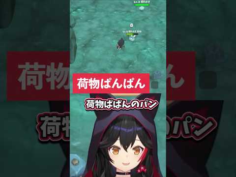 【にもパン】いつもパンパンな荷物で困っちゃうミオちゃん【ホロライブ切り抜き】 #ホロライブ #大神ミオ