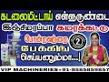 Chikki/Burfi/Cake/Kadala Mittai/Kadalai Mittai Packing Machine/Vip Machineries+91-9585859857