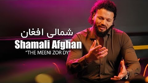 Shamali Afghan  شمالی افغان - DA MEENI ZOR -2025
