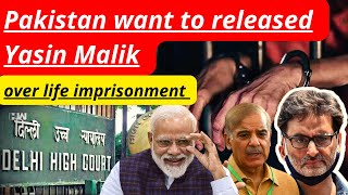 Pakisthan want to released  Yasin Malik over life imprisonment | Terror funding in j&amp;k | #India #Pak