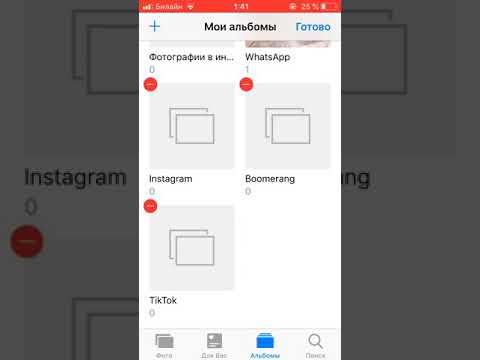 Как На Айфоне Удалить Альбом Без Фото