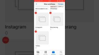 Как Удалить Альбом Из Фото На Айфоне