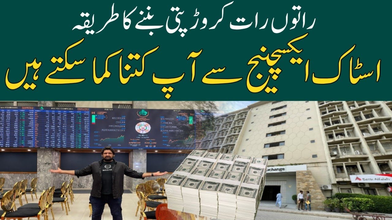 How To Earn Money How To Trade & invest in Share Karachi Stock