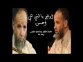 محاضرة العلامة الدكتور عبدالسلام الخرشي رحمه الله بعنوان ارتباط المخالفة بالعقوبة الجزء 1 محاضرة العلامة الدكتور عبدالسلام الخرشي رحمه الله بعنوان ارتباط المخالفة بالعقوبة الجزء 1